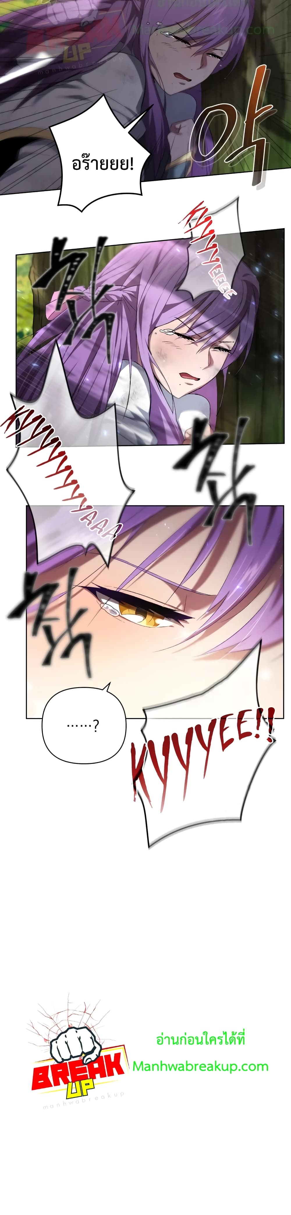 Player Who Returned 10,000 Years Later เพลเยอร์ผู้กลับมาในรอบหมื่นปี ตอนที่ 4 page 22