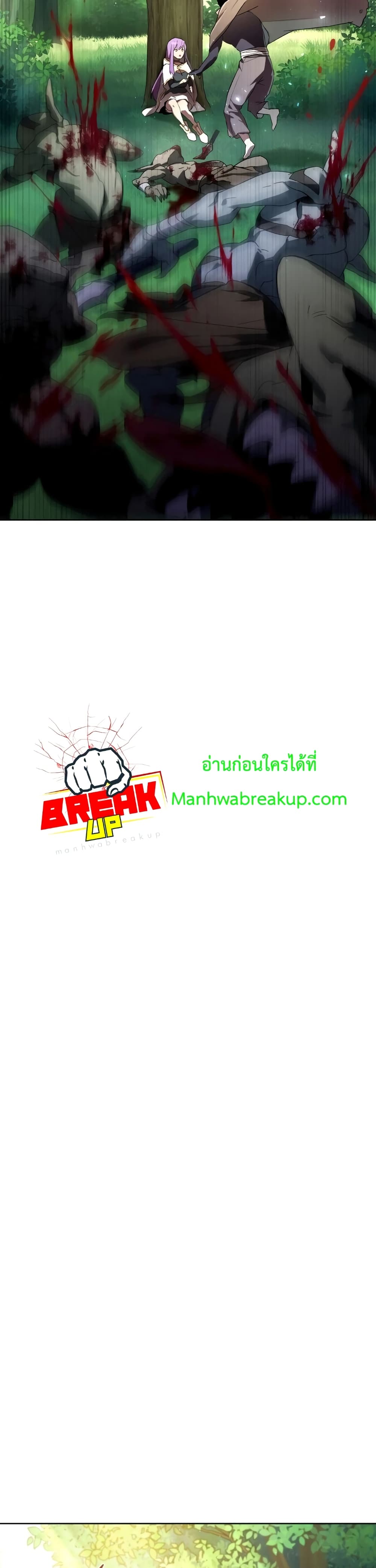 Player Who Returned 10,000 Years Later เพลเยอร์ผู้กลับมาในรอบหมื่นปี ตอนที่ 4 page 24