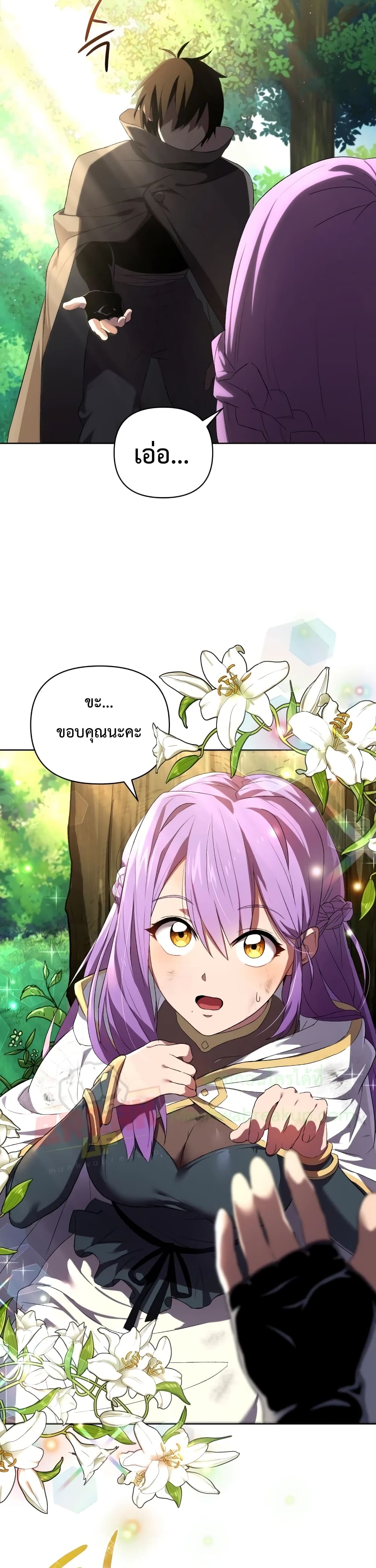 Player Who Returned 10,000 Years Later เพลเยอร์ผู้กลับมาในรอบหมื่นปี ตอนที่ 4 page 25