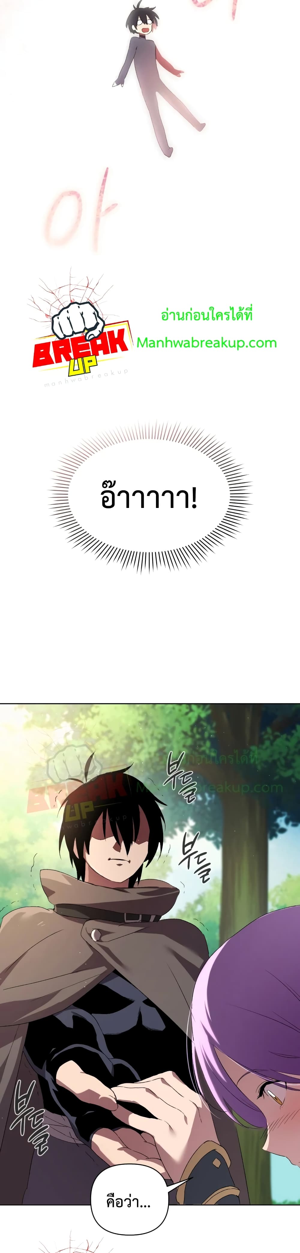 Player Who Returned 10,000 Years Later เพลเยอร์ผู้กลับมาในรอบหมื่นปี ตอนที่ 4 page 27