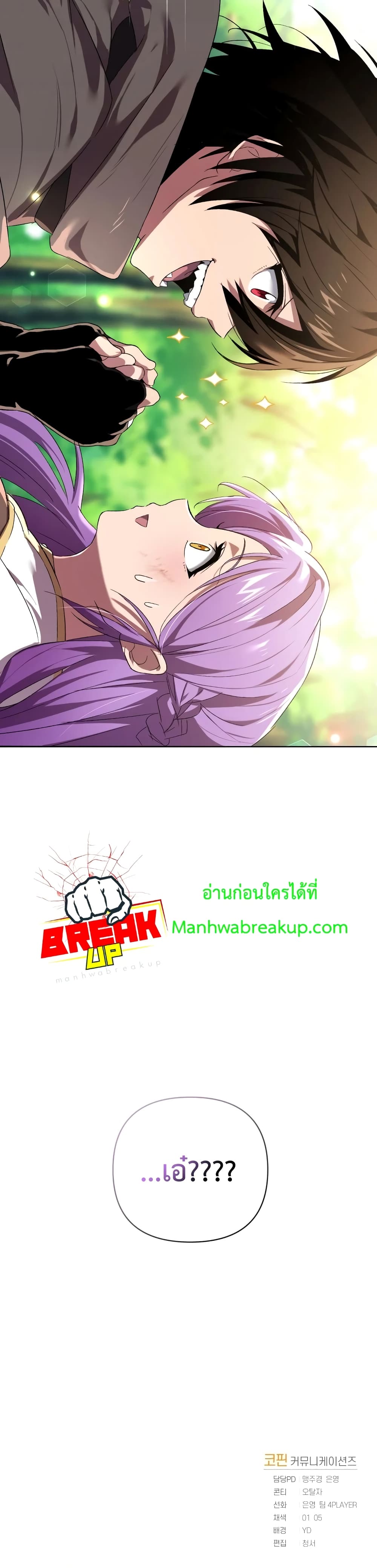 Player Who Returned 10,000 Years Later เพลเยอร์ผู้กลับมาในรอบหมื่นปี ตอนที่ 4 page 30