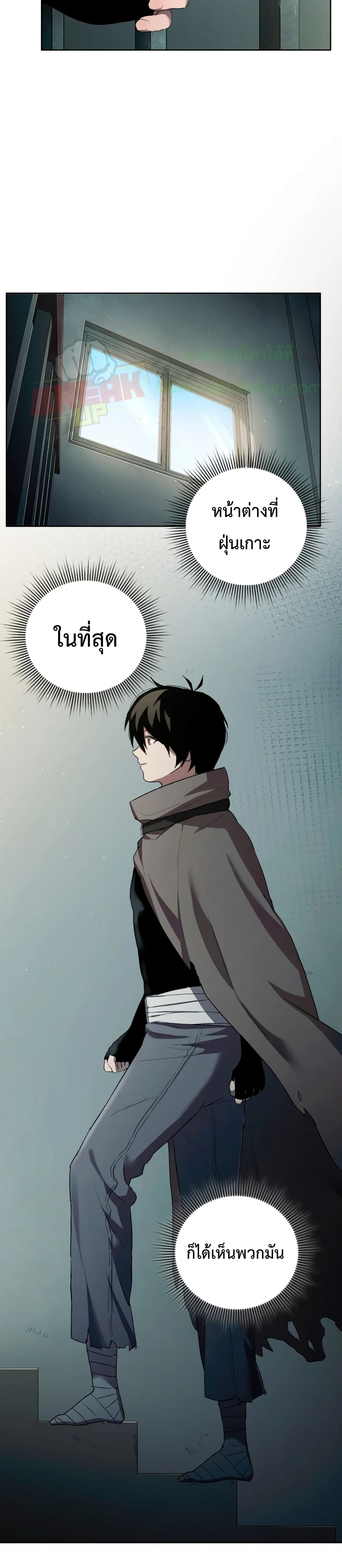 Player Who Returned 10,000 Years Later เพลเยอร์ผู้กลับมาในรอบหมื่นปี ตอนที่ 5 page 29