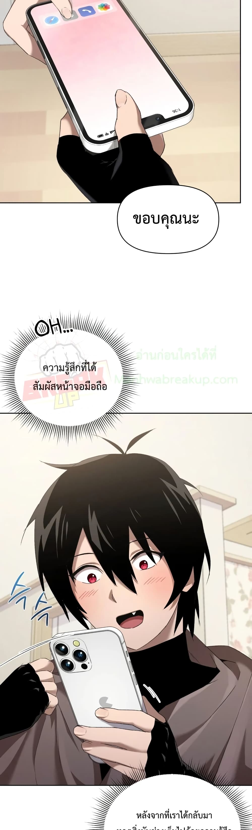 Player Who Returned 10,000 Years Later เพลเยอร์ผู้กลับมาในรอบหมื่นปี ตอนที่ 6 page 10