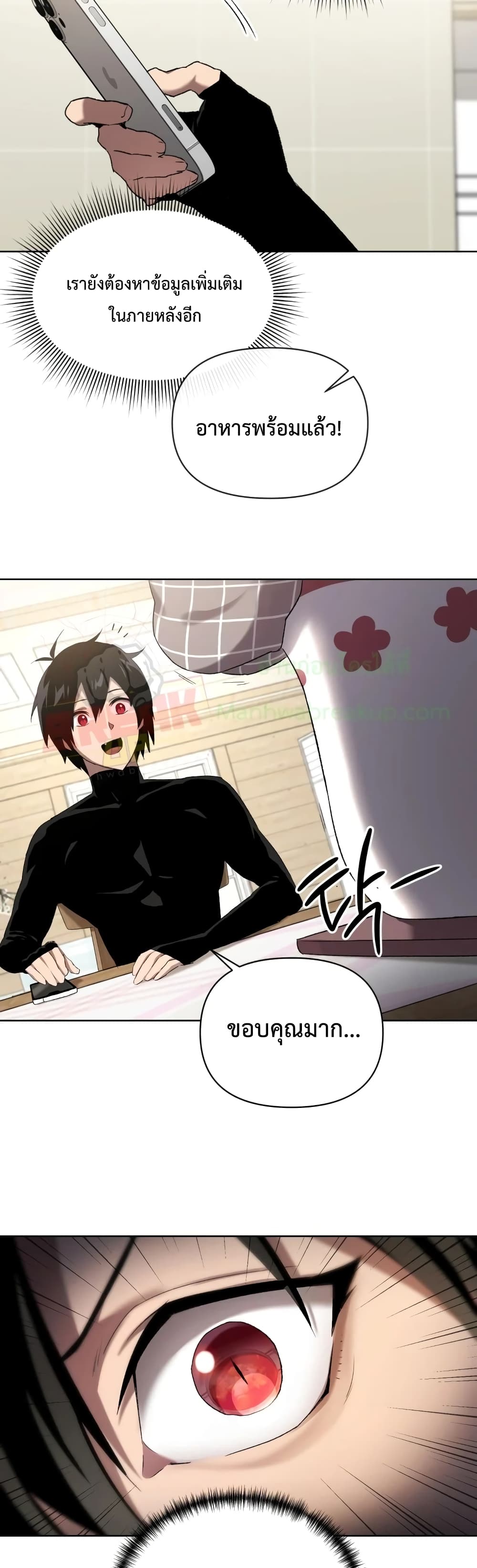 Player Who Returned 10,000 Years Later เพลเยอร์ผู้กลับมาในรอบหมื่นปี ตอนที่ 6 page 18