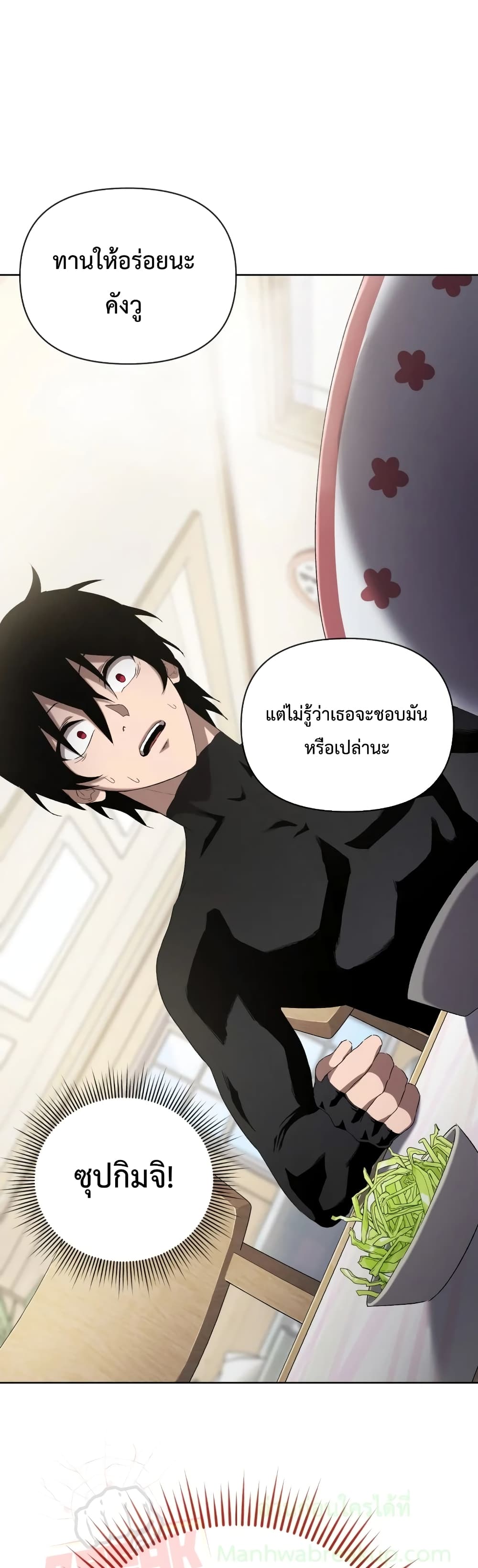 Player Who Returned 10,000 Years Later เพลเยอร์ผู้กลับมาในรอบหมื่นปี ตอนที่ 6 page 20