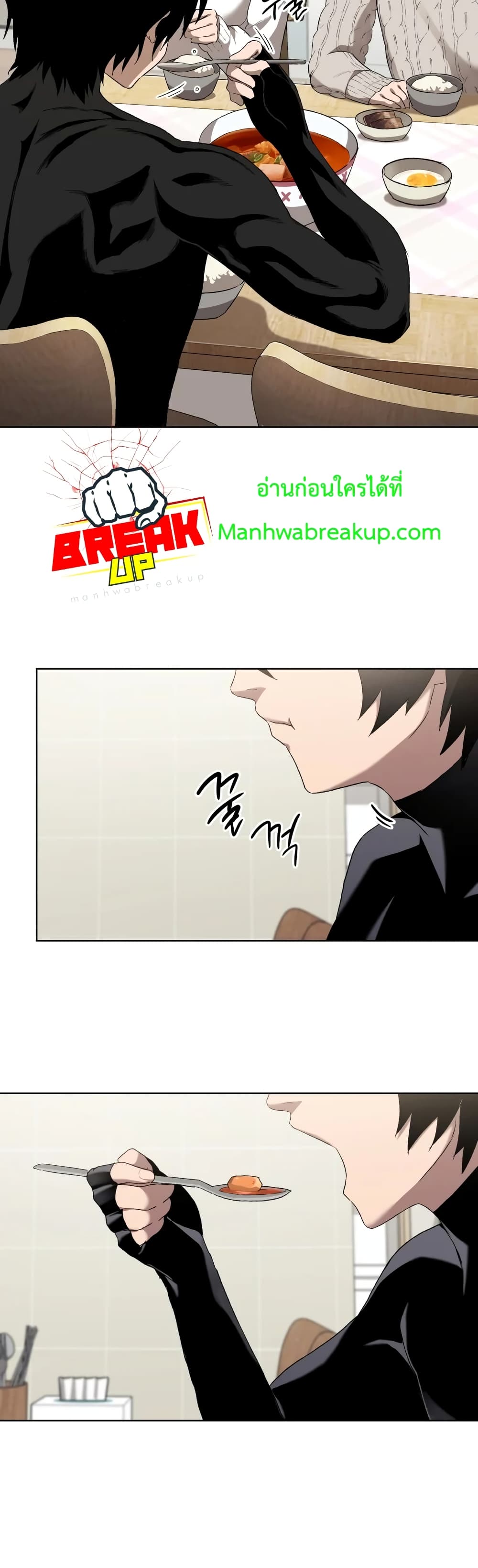 Player Who Returned 10,000 Years Later เพลเยอร์ผู้กลับมาในรอบหมื่นปี ตอนที่ 6 page 24