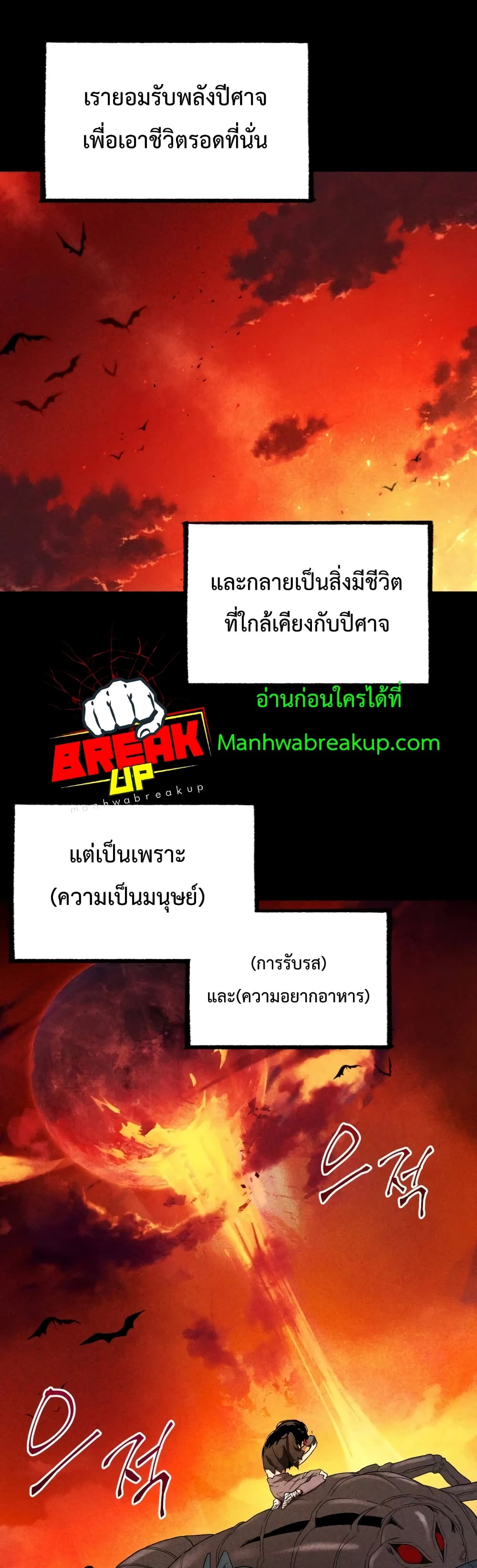 Player Who Returned 10,000 Years Later เพลเยอร์ผู้กลับมาในรอบหมื่นปี ตอนที่ 6 page 27