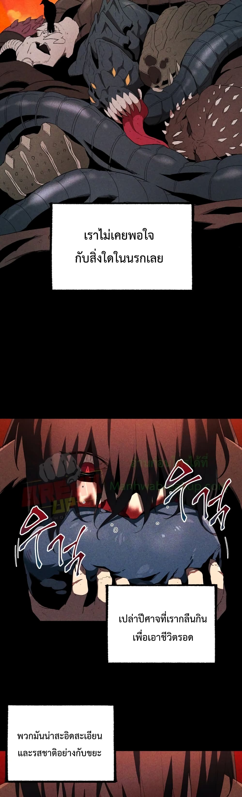 Player Who Returned 10,000 Years Later เพลเยอร์ผู้กลับมาในรอบหมื่นปี ตอนที่ 6 page 28