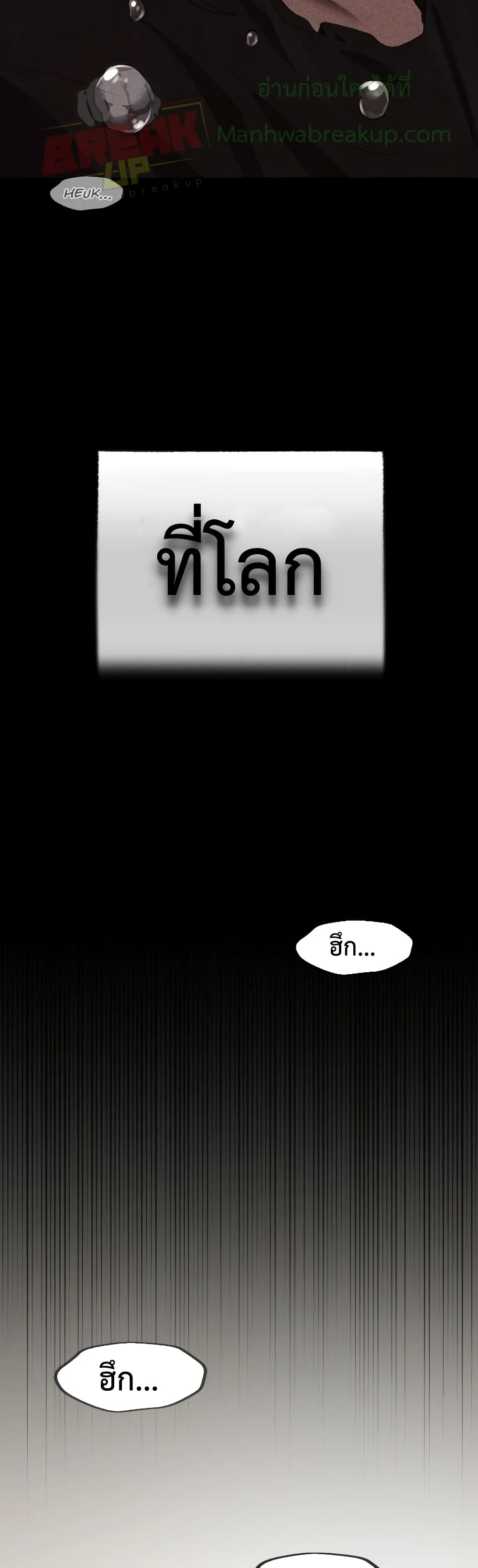 Player Who Returned 10,000 Years Later เพลเยอร์ผู้กลับมาในรอบหมื่นปี ตอนที่ 6 page 31