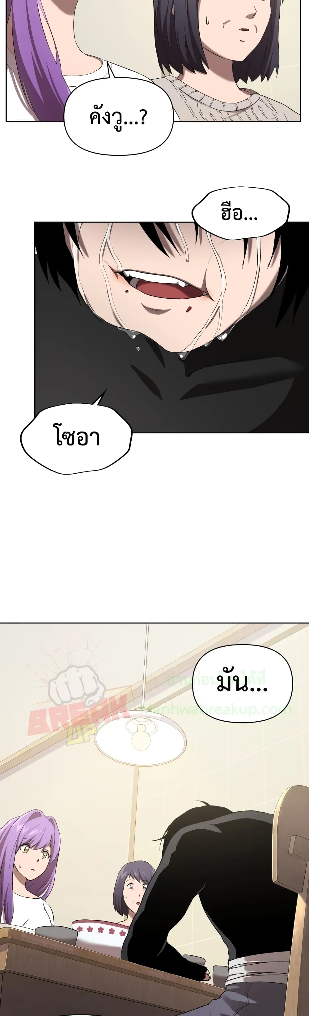 Player Who Returned 10,000 Years Later เพลเยอร์ผู้กลับมาในรอบหมื่นปี ตอนที่ 6 page 33