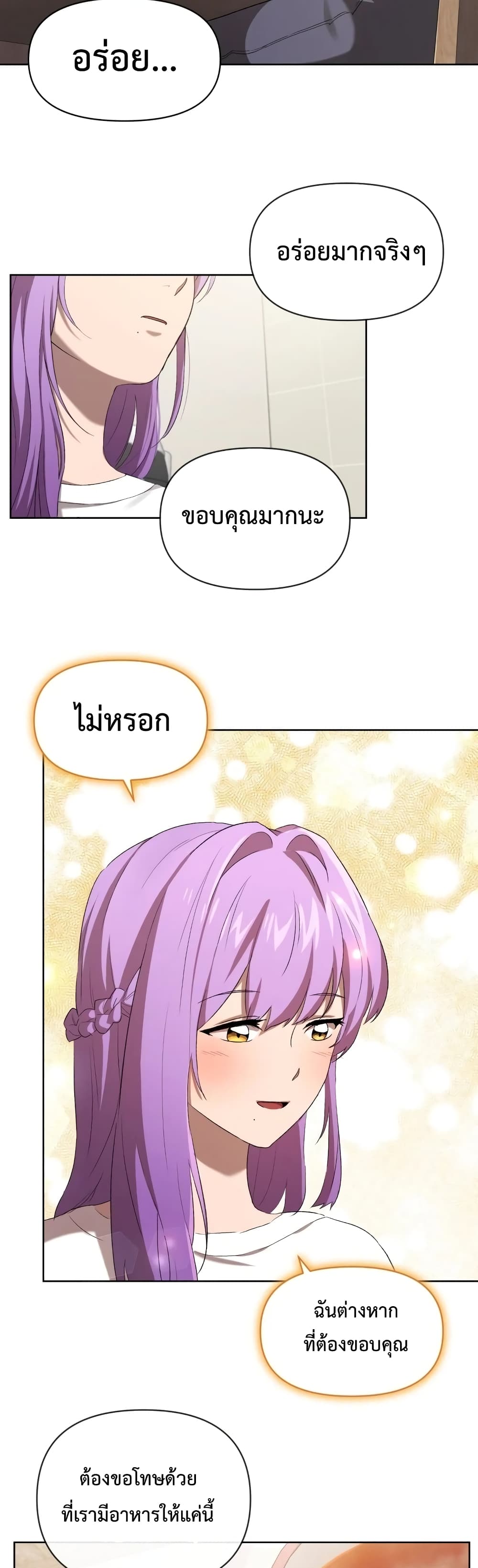 Player Who Returned 10,000 Years Later เพลเยอร์ผู้กลับมาในรอบหมื่นปี ตอนที่ 6 page 34