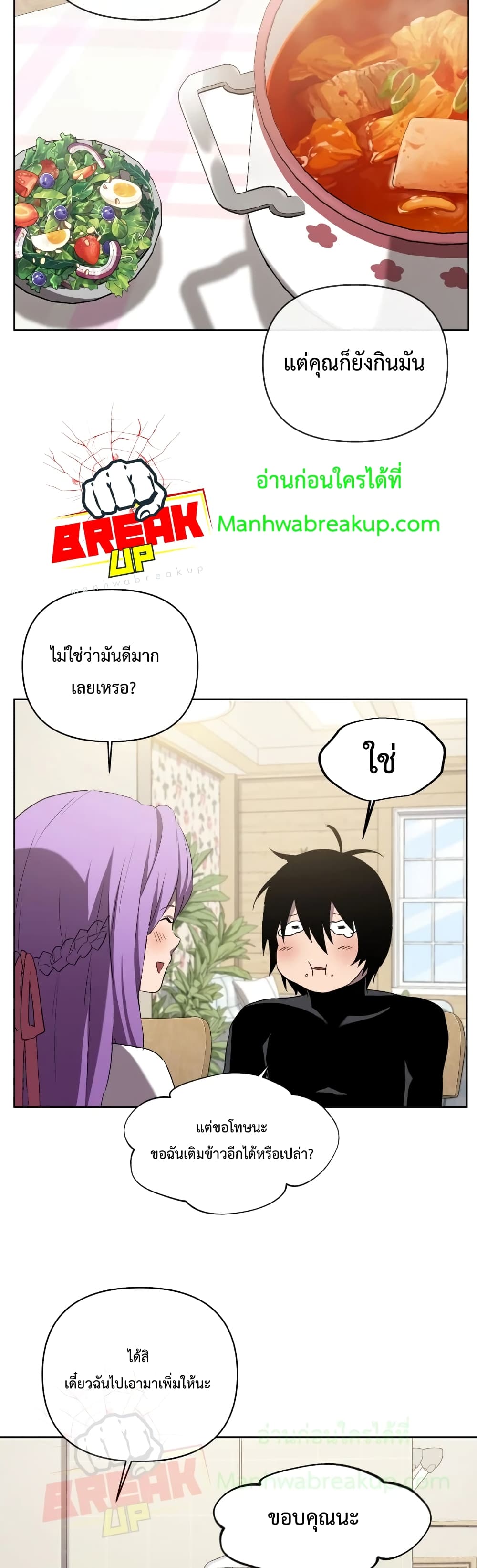 Player Who Returned 10,000 Years Later เพลเยอร์ผู้กลับมาในรอบหมื่นปี ตอนที่ 6 page 35