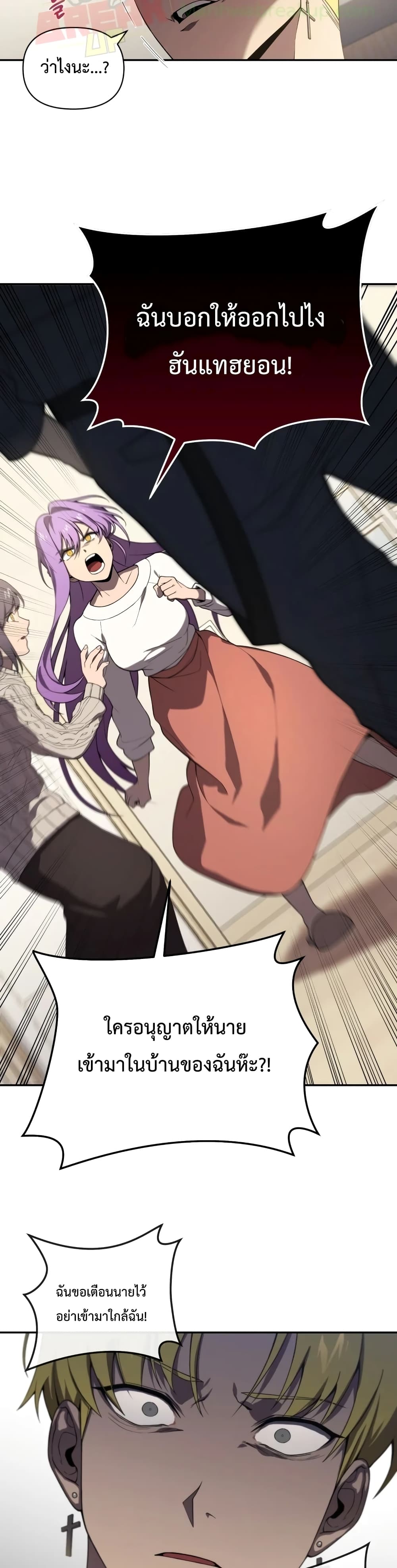 Player Who Returned 10,000 Years Later เพลเยอร์ผู้กลับมาในรอบหมื่นปี ตอนที่ 7 page 3