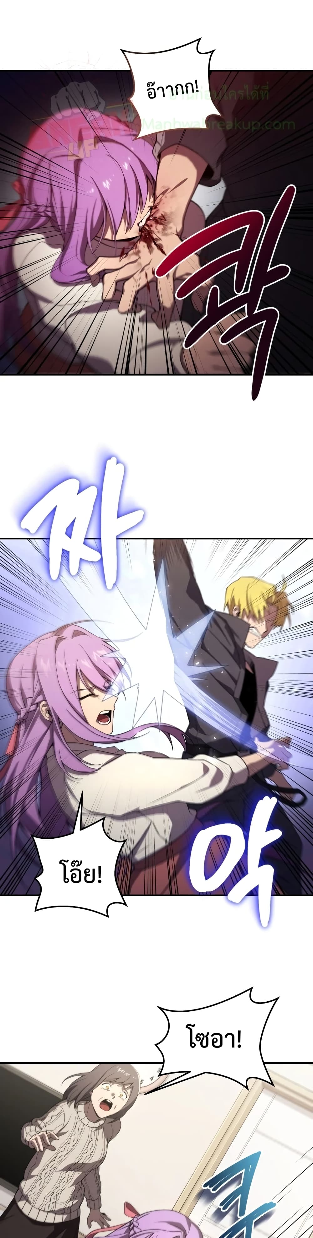 Player Who Returned 10,000 Years Later เพลเยอร์ผู้กลับมาในรอบหมื่นปี ตอนที่ 7 page 9