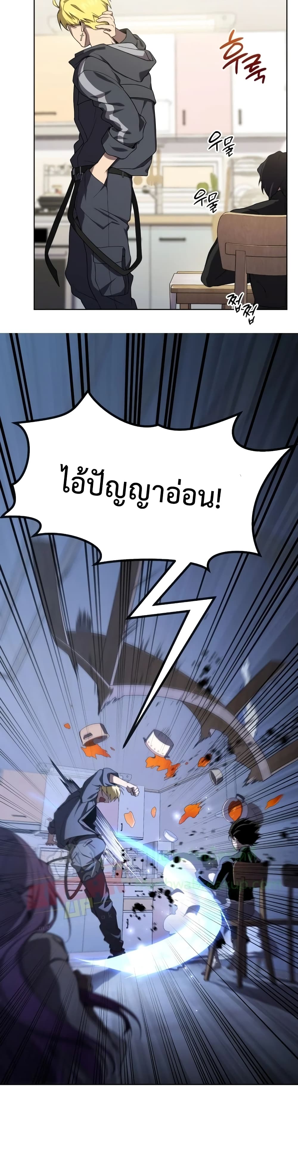 Player Who Returned 10,000 Years Later เพลเยอร์ผู้กลับมาในรอบหมื่นปี ตอนที่ 7 page 23