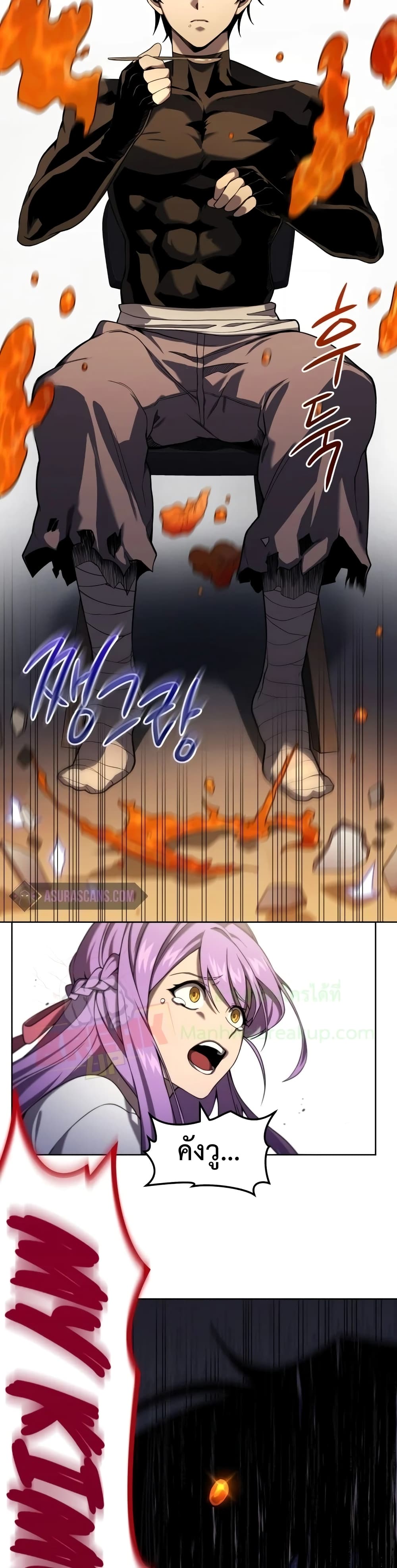 Player Who Returned 10,000 Years Later เพลเยอร์ผู้กลับมาในรอบหมื่นปี ตอนที่ 7 page 25