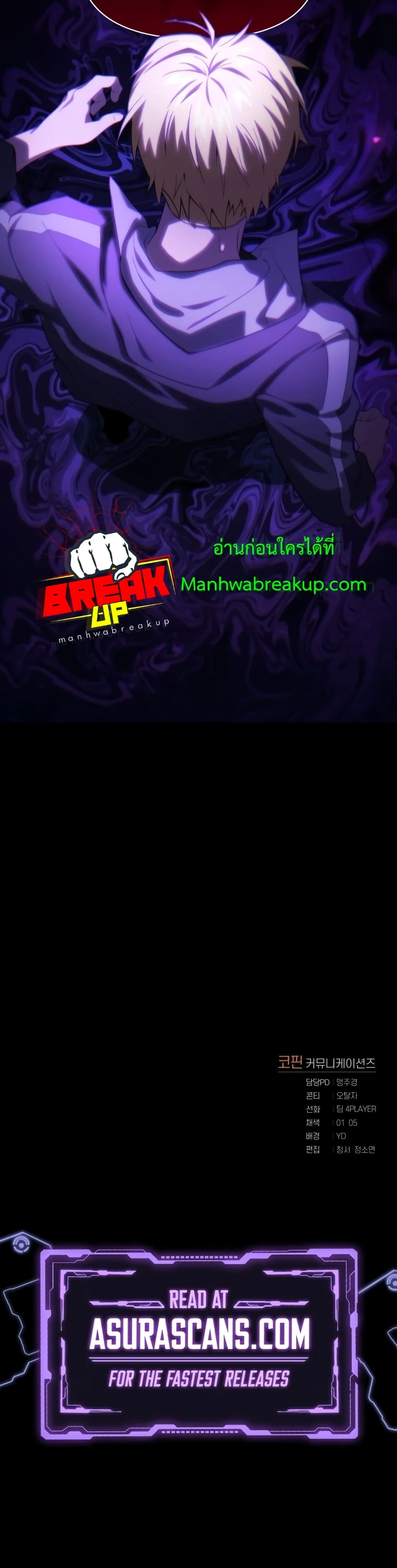 Player Who Returned 10,000 Years Later เพลเยอร์ผู้กลับมาในรอบหมื่นปี ตอนที่ 7 page 30