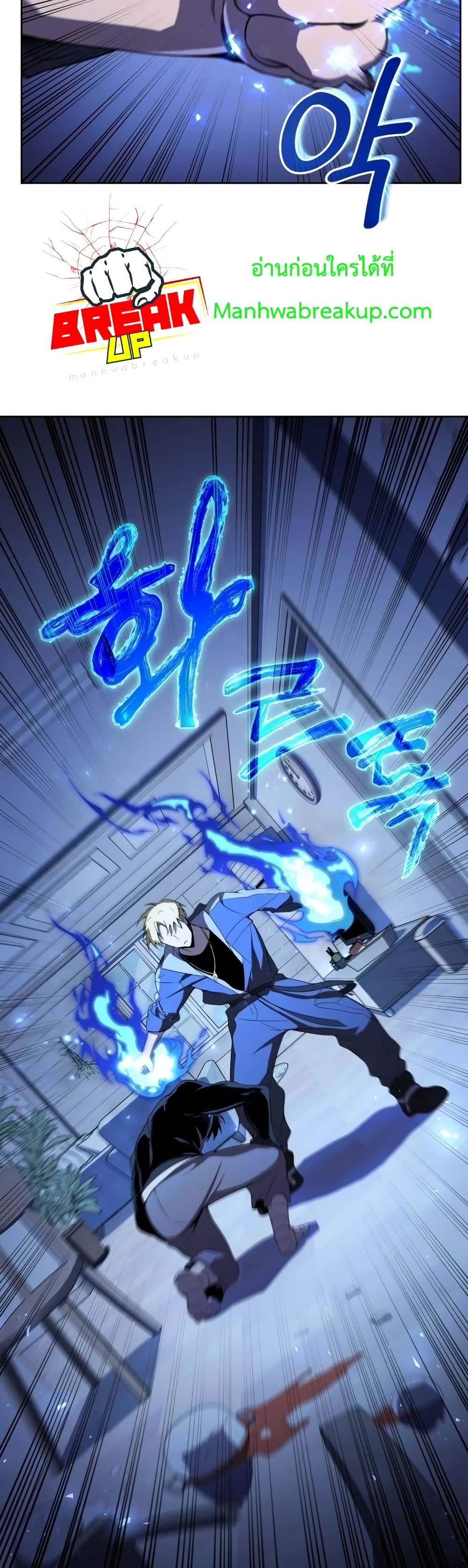 Player Who Returned 10,000 Years Later เพลเยอร์ผู้กลับมาในรอบหมื่นปี ตอนที่ 8 page 2