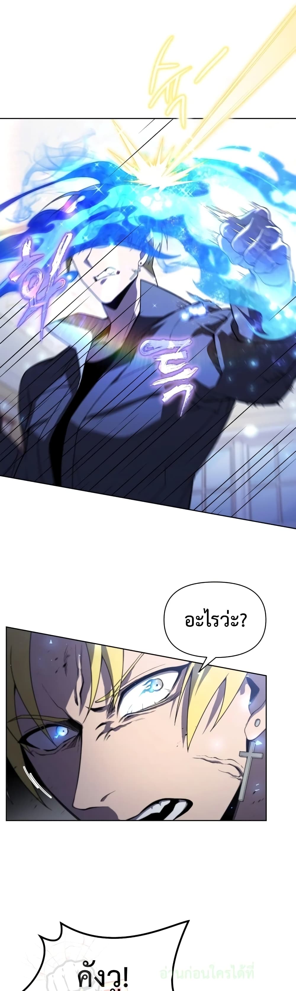 Player Who Returned 10,000 Years Later เพลเยอร์ผู้กลับมาในรอบหมื่นปี ตอนที่ 8 page 5