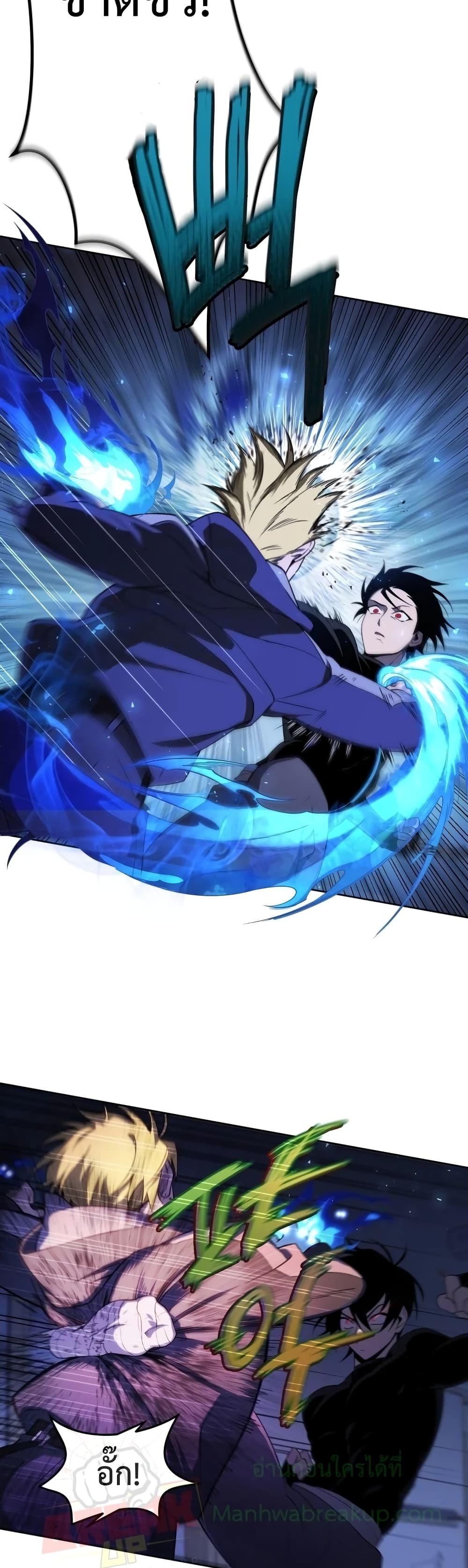 Player Who Returned 10,000 Years Later เพลเยอร์ผู้กลับมาในรอบหมื่นปี ตอนที่ 8 page 12