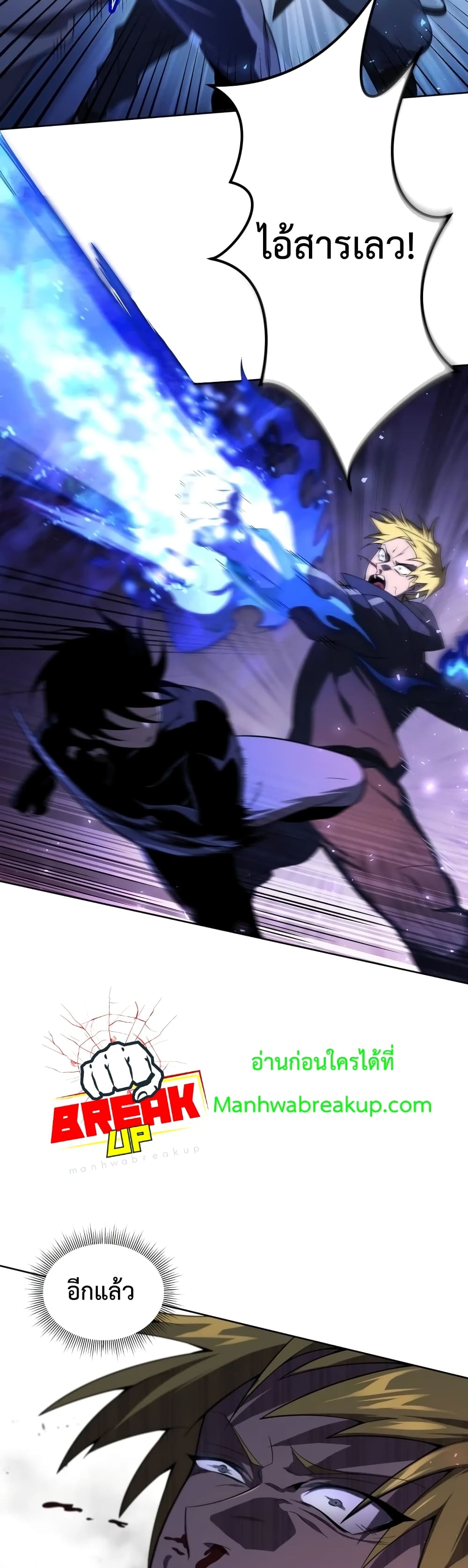 Player Who Returned 10,000 Years Later เพลเยอร์ผู้กลับมาในรอบหมื่นปี ตอนที่ 8 page 16