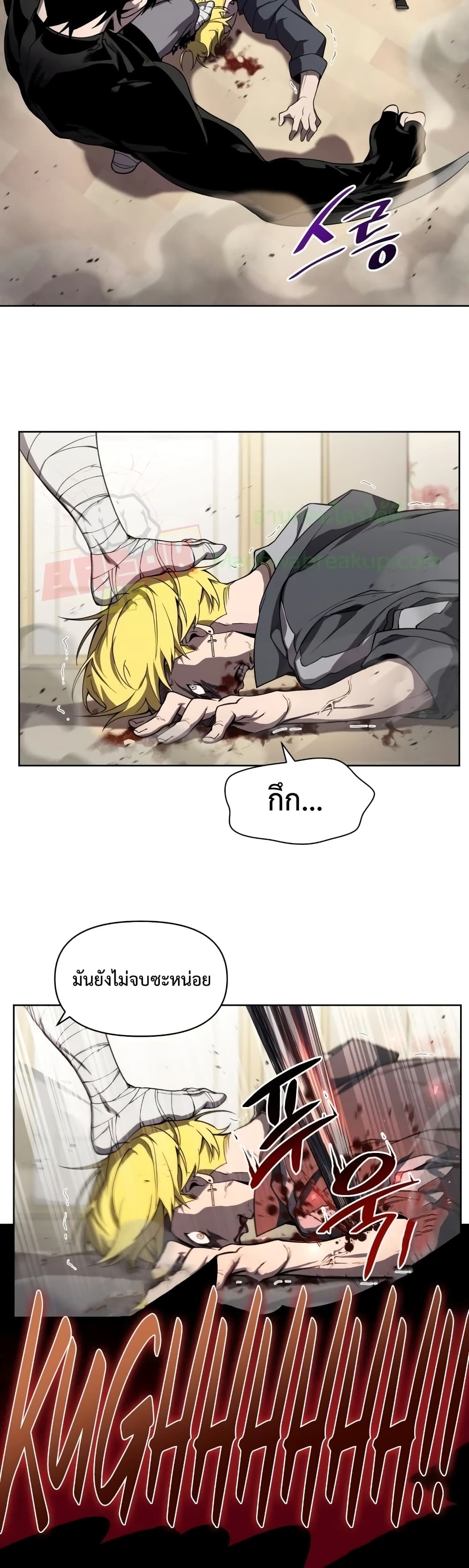 Player Who Returned 10,000 Years Later เพลเยอร์ผู้กลับมาในรอบหมื่นปี ตอนที่ 8 page 20