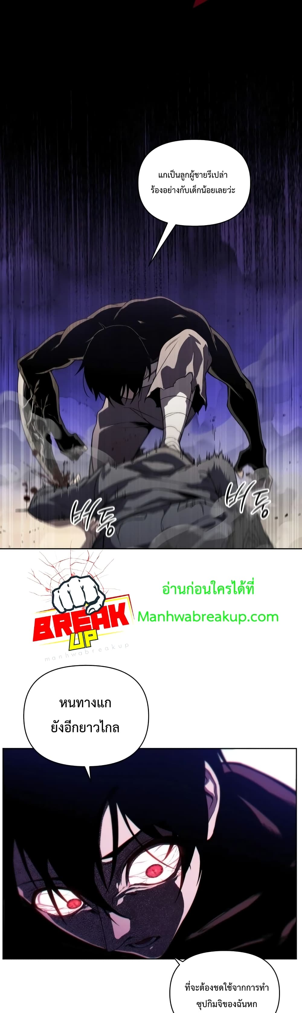 Player Who Returned 10,000 Years Later เพลเยอร์ผู้กลับมาในรอบหมื่นปี ตอนที่ 8 page 21