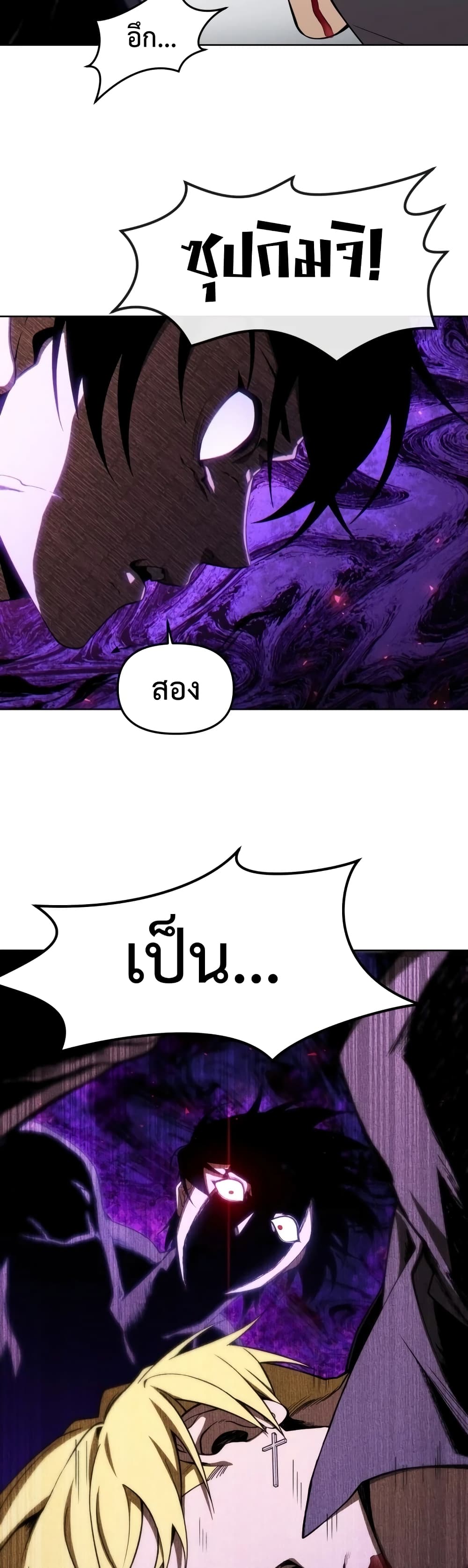 Player Who Returned 10,000 Years Later เพลเยอร์ผู้กลับมาในรอบหมื่นปี ตอนที่ 8 page 28