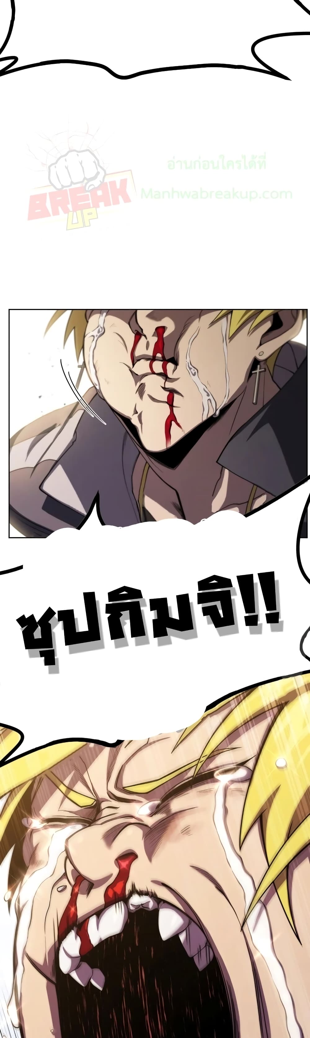 Player Who Returned 10,000 Years Later เพลเยอร์ผู้กลับมาในรอบหมื่นปี ตอนที่ 8 page 35