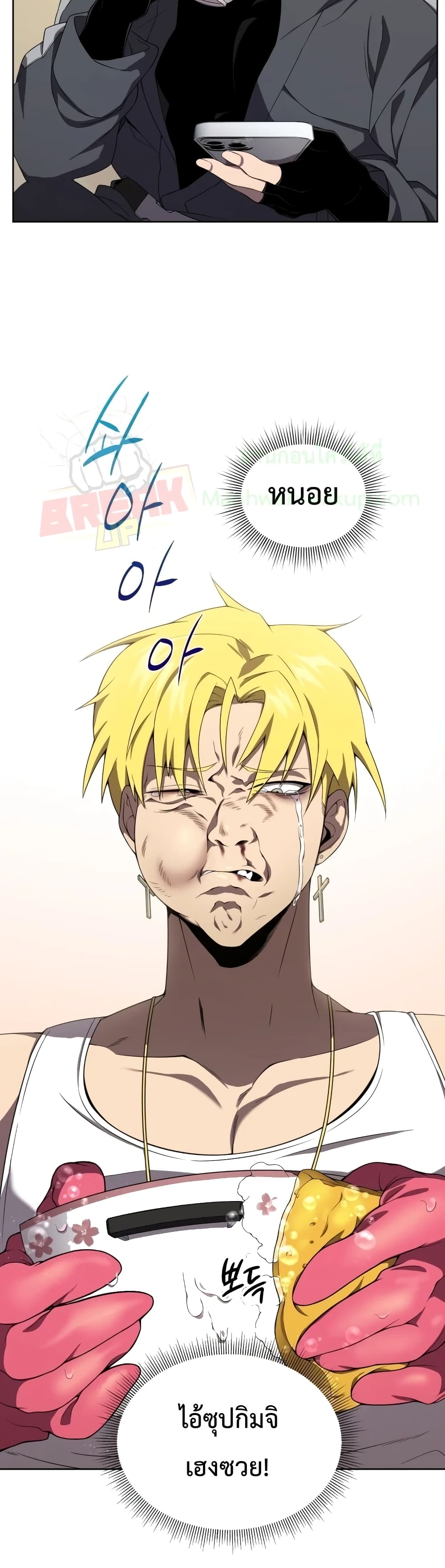 Player Who Returned 10,000 Years Later เพลเยอร์ผู้กลับมาในรอบหมื่นปี ตอนที่ 9 page 5