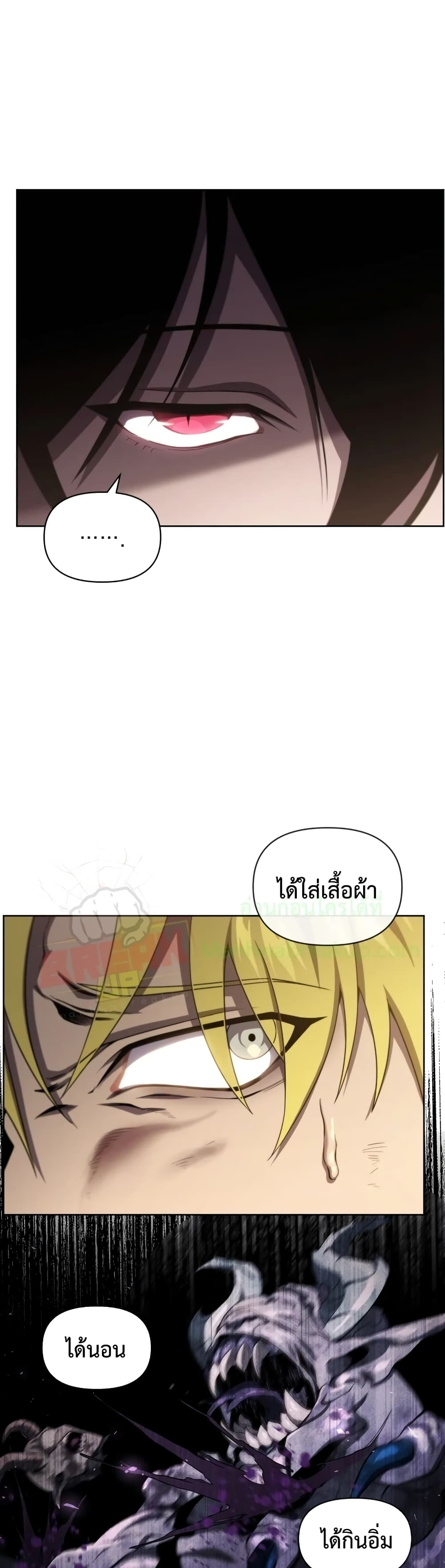 Player Who Returned 10,000 Years Later เพลเยอร์ผู้กลับมาในรอบหมื่นปี ตอนที่ 9 page 9