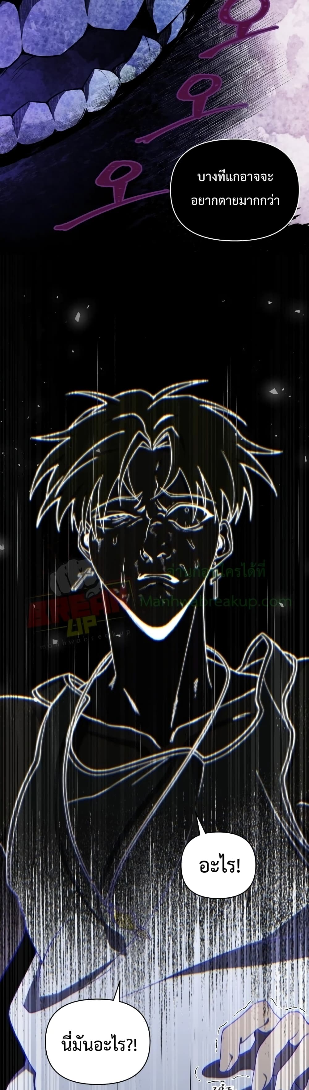 Player Who Returned 10,000 Years Later เพลเยอร์ผู้กลับมาในรอบหมื่นปี ตอนที่ 9 page 16