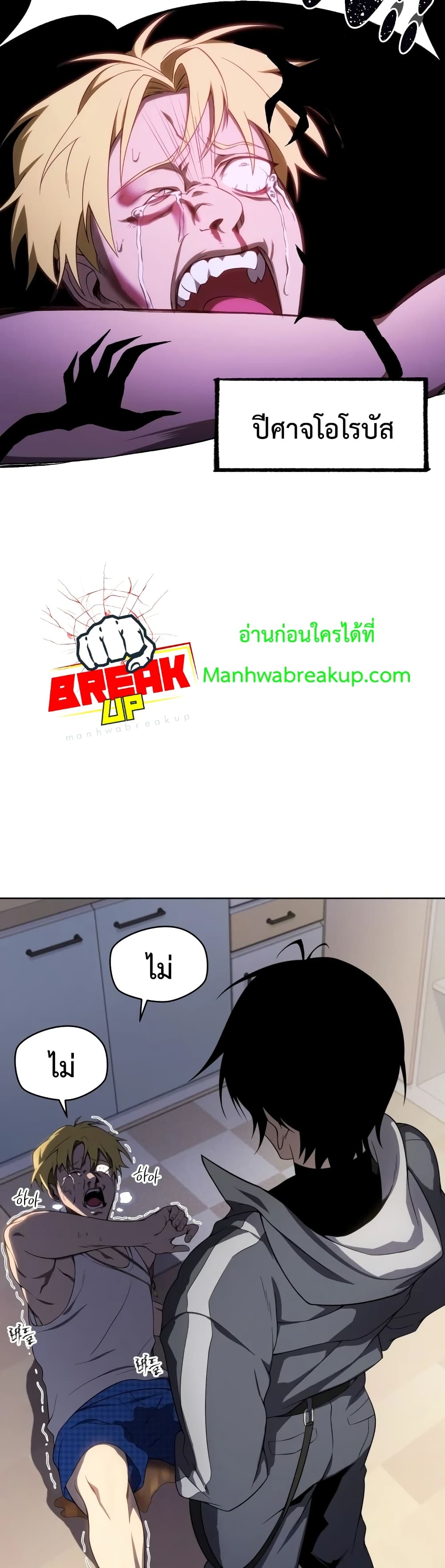 Player Who Returned 10,000 Years Later เพลเยอร์ผู้กลับมาในรอบหมื่นปี ตอนที่ 9 page 20