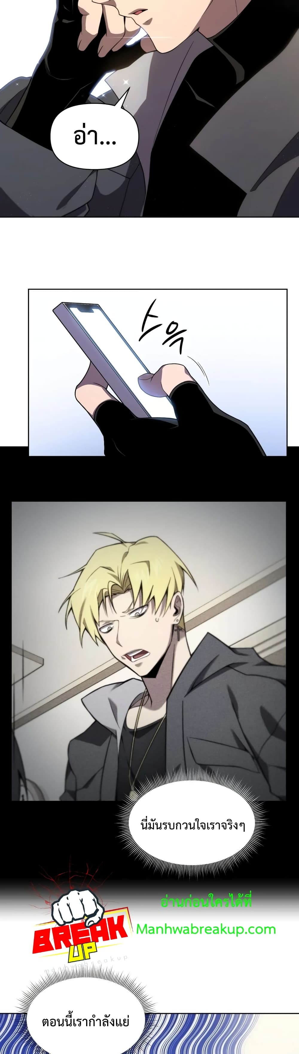 Player Who Returned 10,000 Years Later เพลเยอร์ผู้กลับมาในรอบหมื่นปี ตอนที่ 9 page 24