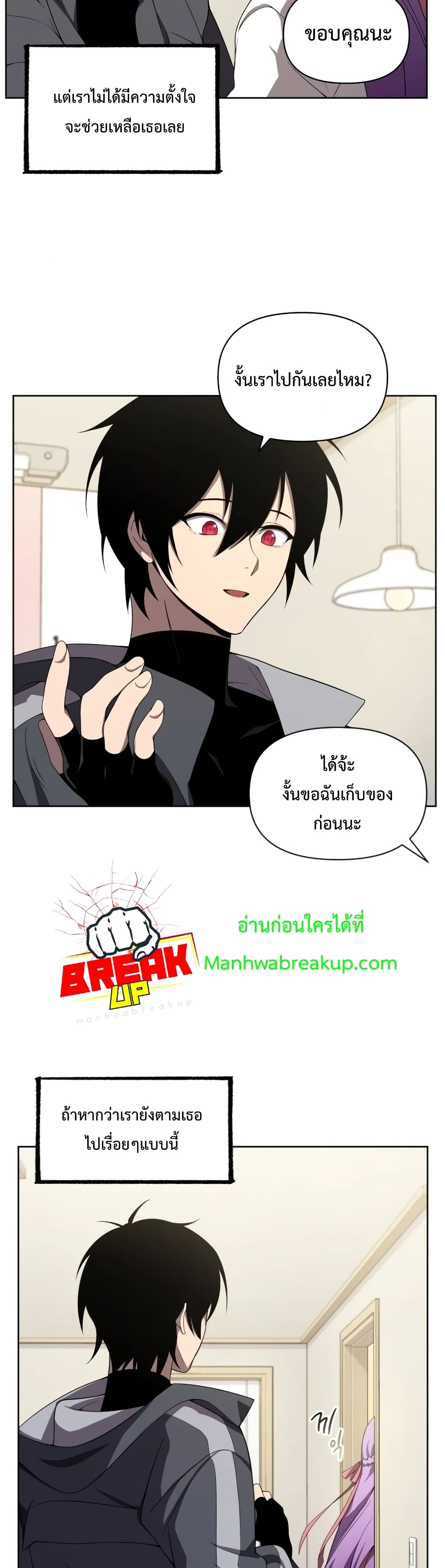 Player Who Returned 10,000 Years Later เพลเยอร์ผู้กลับมาในรอบหมื่นปี ตอนที่ 9 page 36