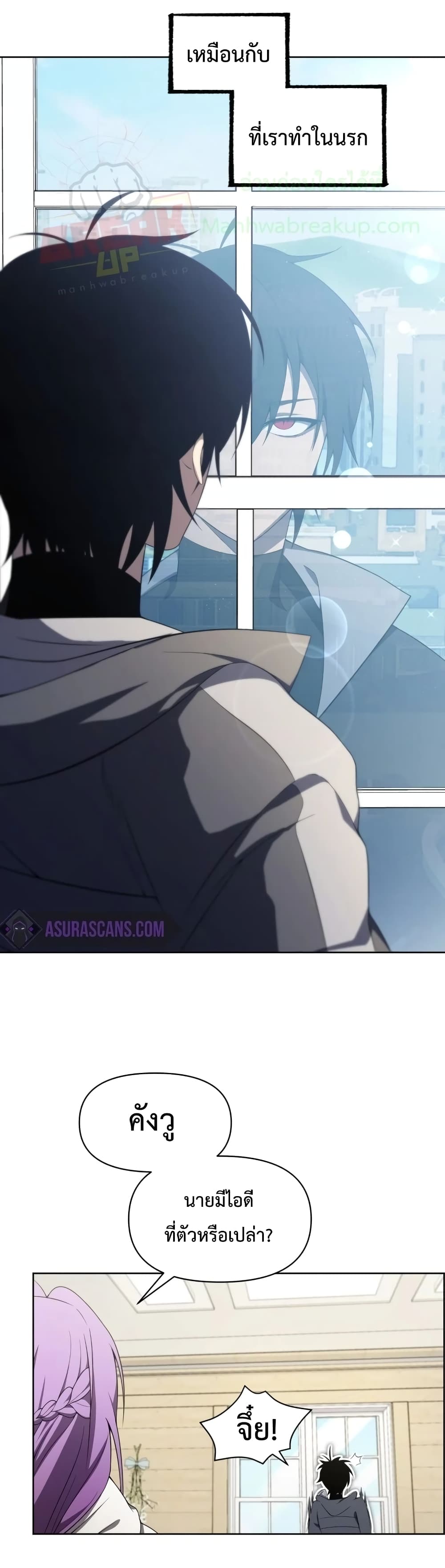 Player Who Returned 10,000 Years Later เพลเยอร์ผู้กลับมาในรอบหมื่นปี ตอนที่ 9 page 39