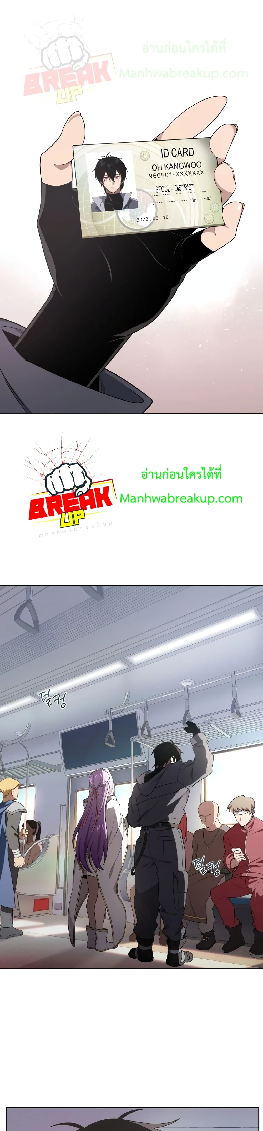 Player Who Returned 10,000 Years Later เพลเยอร์ผู้กลับมาในรอบหมื่นปี ตอนที่ 10 page 1