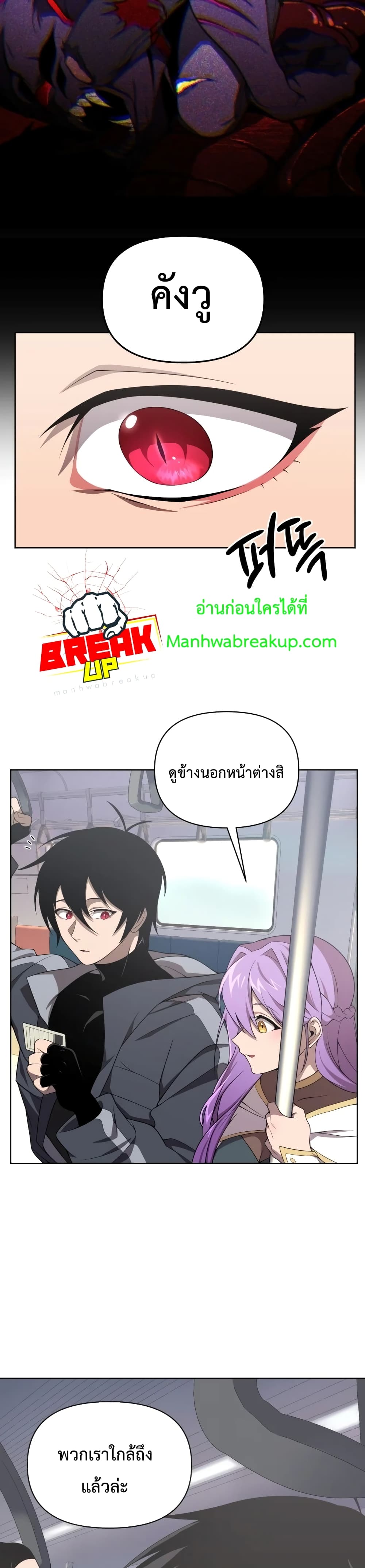 Player Who Returned 10,000 Years Later เพลเยอร์ผู้กลับมาในรอบหมื่นปี ตอนที่ 10 page 5