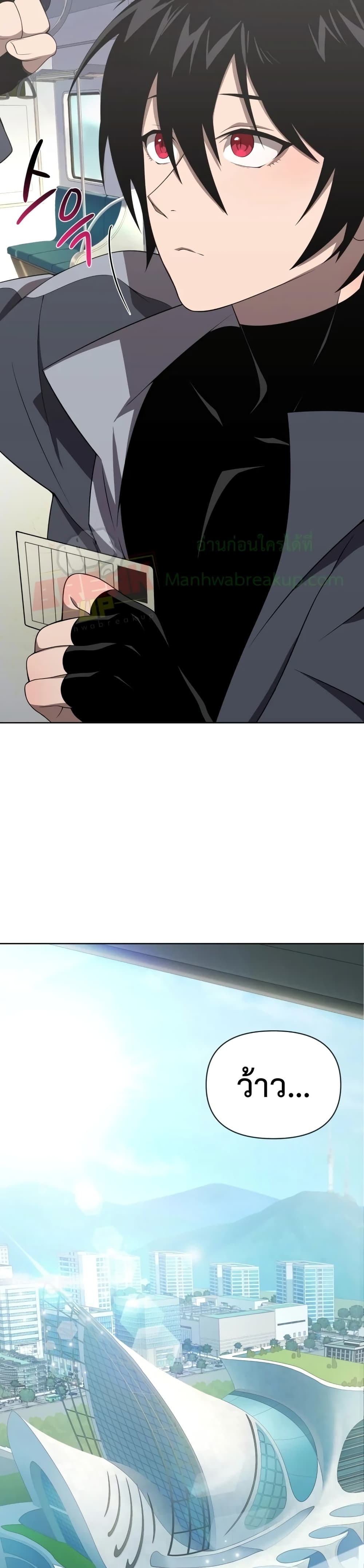 Player Who Returned 10,000 Years Later เพลเยอร์ผู้กลับมาในรอบหมื่นปี ตอนที่ 10 page 6