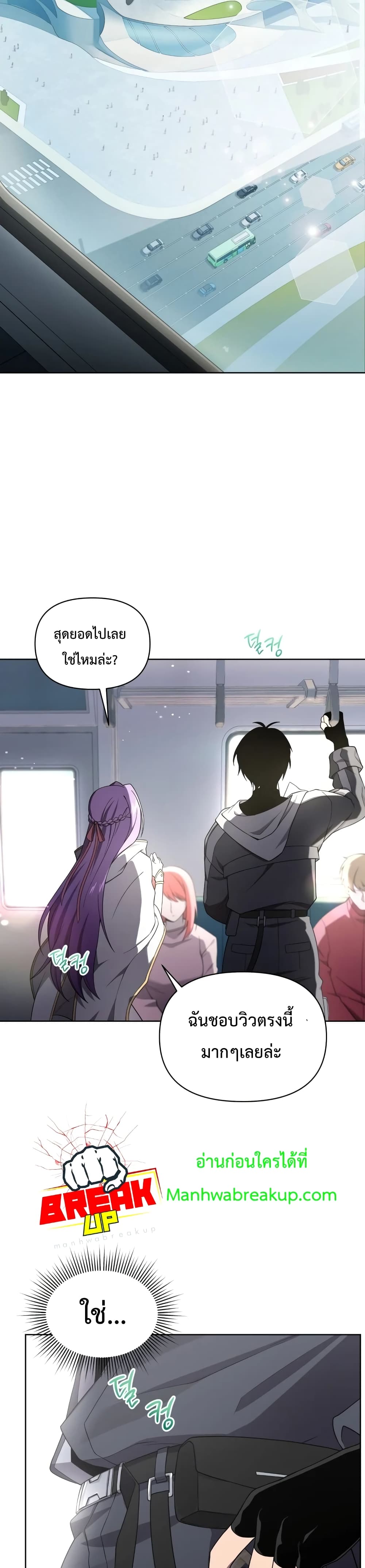 Player Who Returned 10,000 Years Later เพลเยอร์ผู้กลับมาในรอบหมื่นปี ตอนที่ 10 page 7