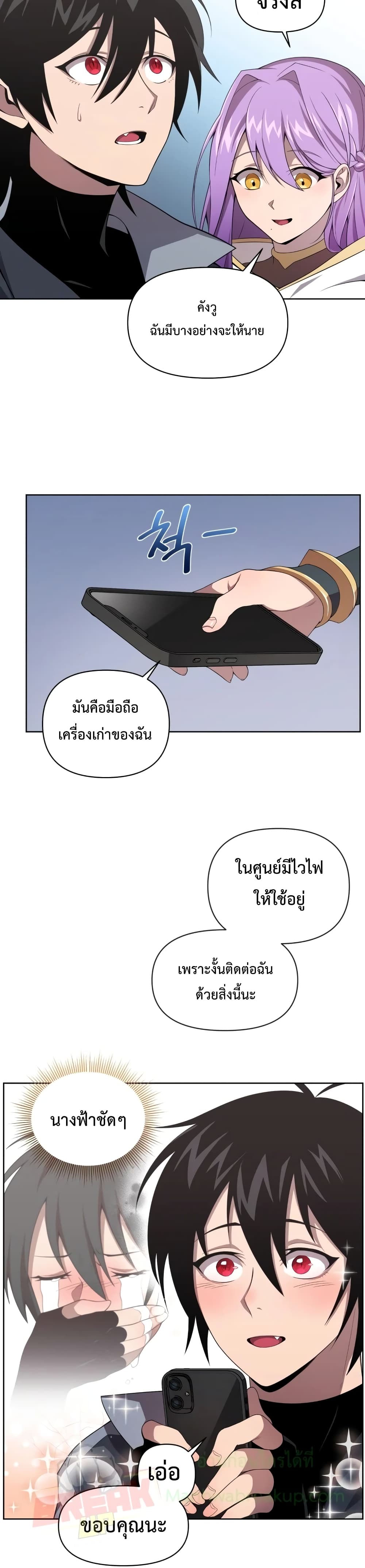 Player Who Returned 10,000 Years Later เพลเยอร์ผู้กลับมาในรอบหมื่นปี ตอนที่ 10 page 13