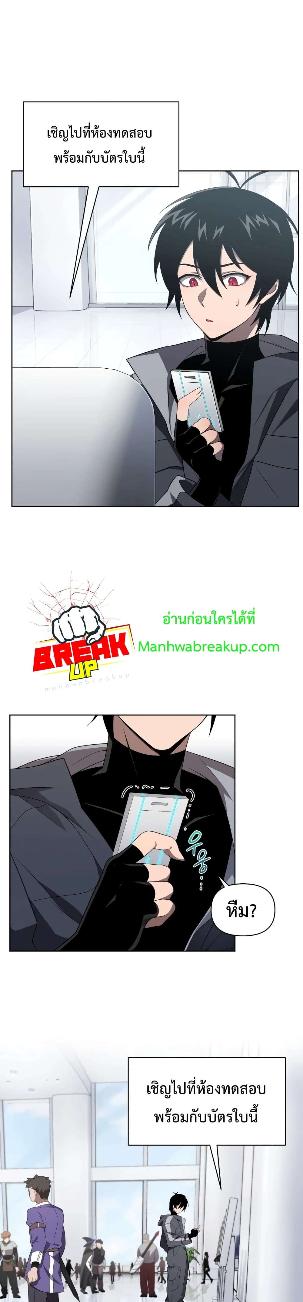 Player Who Returned 10,000 Years Later เพลเยอร์ผู้กลับมาในรอบหมื่นปี ตอนที่ 10 page 18