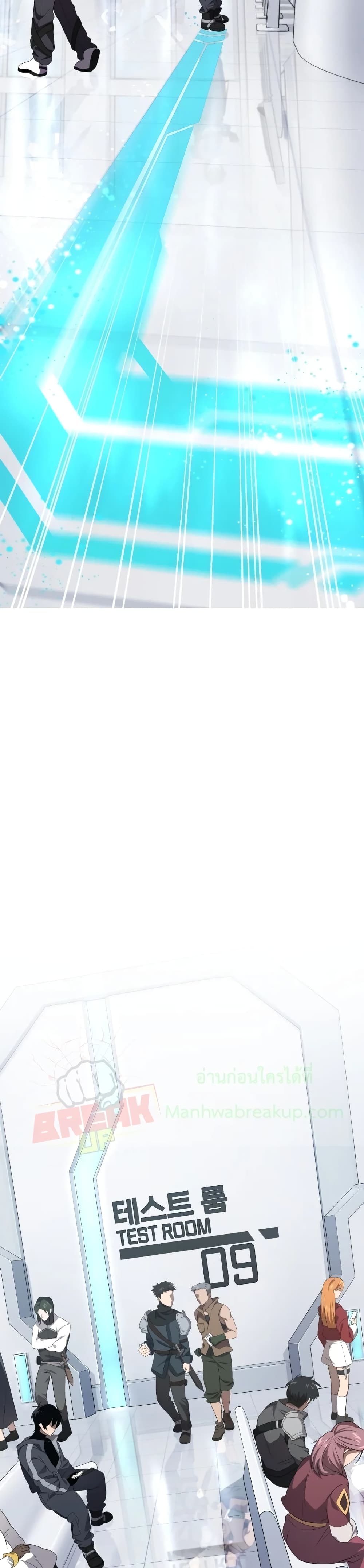 Player Who Returned 10,000 Years Later เพลเยอร์ผู้กลับมาในรอบหมื่นปี ตอนที่ 10 page 19