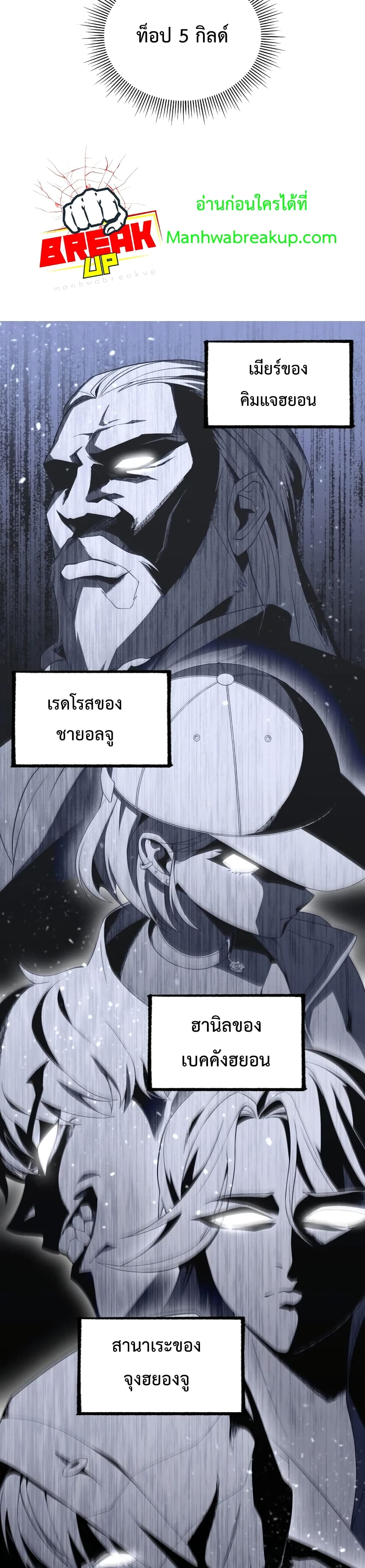 Player Who Returned 10,000 Years Later เพลเยอร์ผู้กลับมาในรอบหมื่นปี ตอนที่ 10 page 22