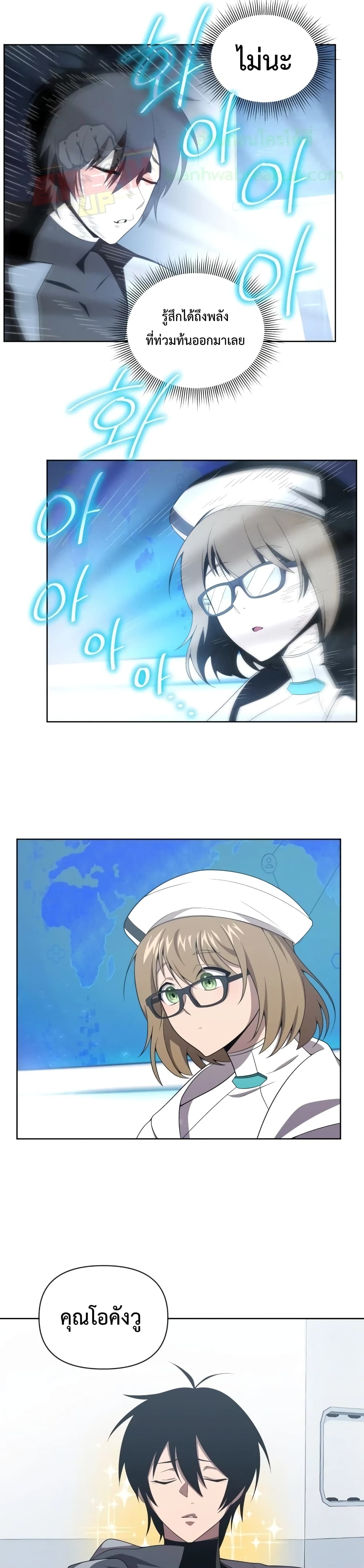 Player Who Returned 10,000 Years Later เพลเยอร์ผู้กลับมาในรอบหมื่นปี ตอนที่ 10 page 29