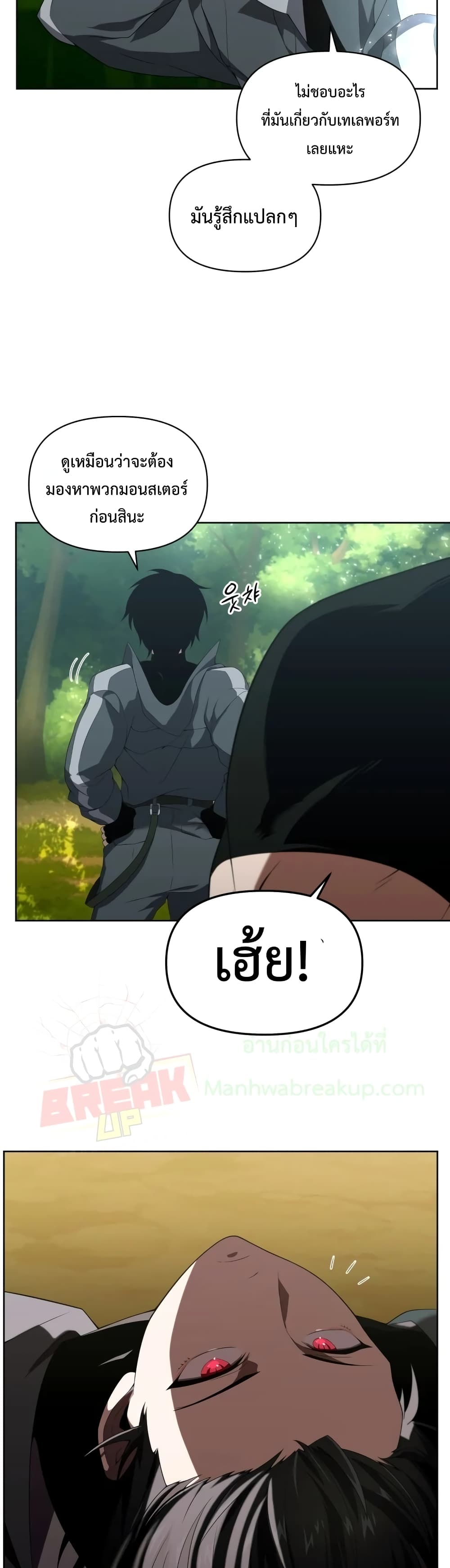 Player Who Returned 10,000 Years Later เพลเยอร์ผู้กลับมาในรอบหมื่นปี ตอนที่ 11 page 16