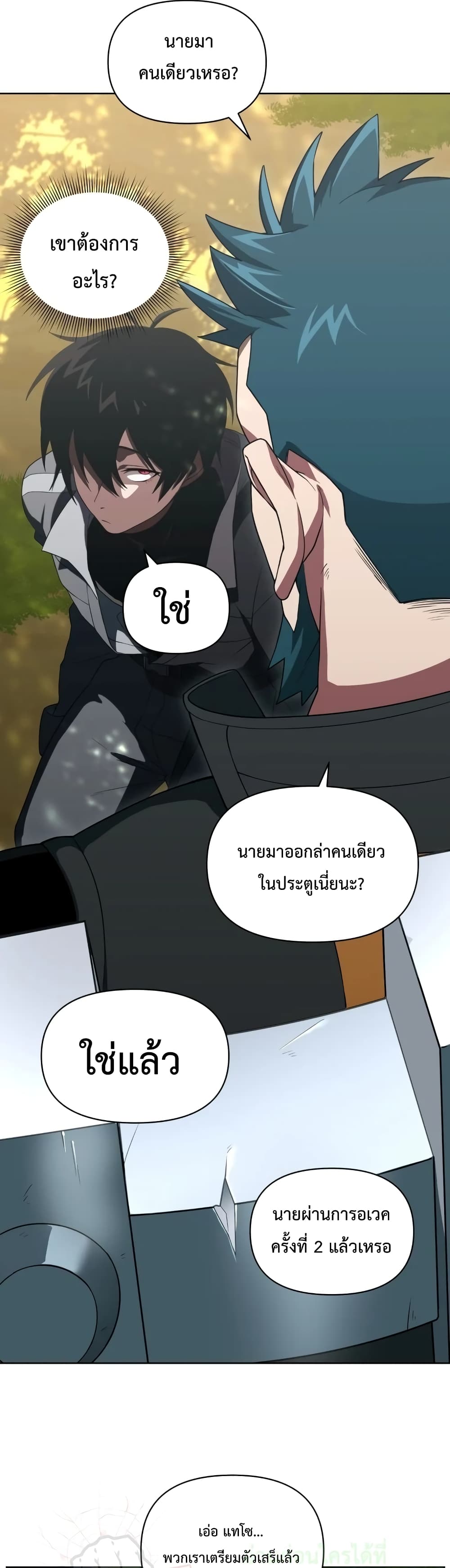 Player Who Returned 10,000 Years Later เพลเยอร์ผู้กลับมาในรอบหมื่นปี ตอนที่ 11 page 18