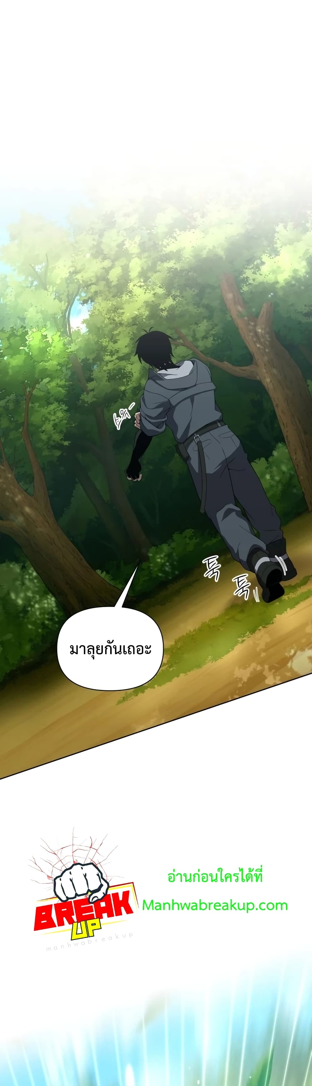 Player Who Returned 10,000 Years Later เพลเยอร์ผู้กลับมาในรอบหมื่นปี ตอนที่ 11 page 31