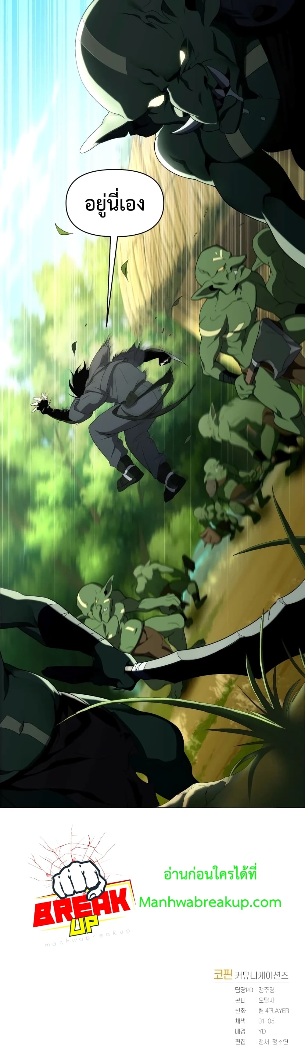 Player Who Returned 10,000 Years Later เพลเยอร์ผู้กลับมาในรอบหมื่นปี ตอนที่ 11 page 35