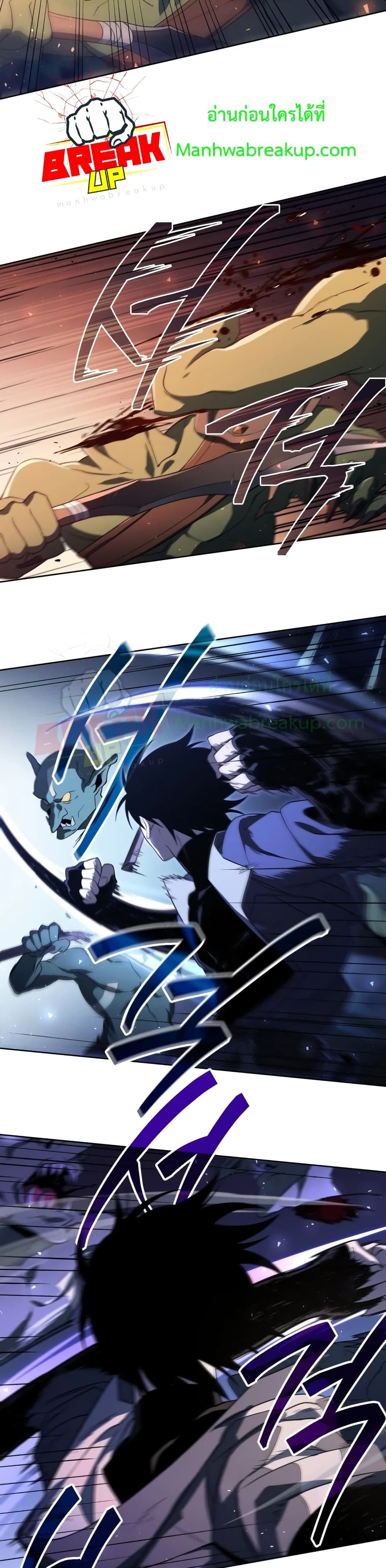 Player Who Returned 10,000 Years Later เพลเยอร์ผู้กลับมาในรอบหมื่นปี ตอนที่ 12 page 11